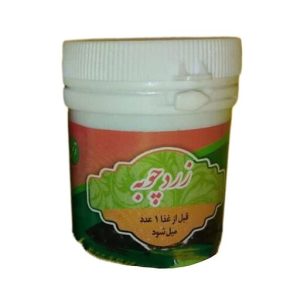 قرص زردچوبه غدیر
