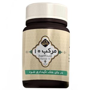 مرکب ده _ سیدالادویه عافیت گستر