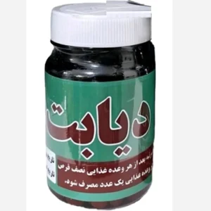 قرص دیابت گیاهی ( کاهش قند خون ) وارداتی