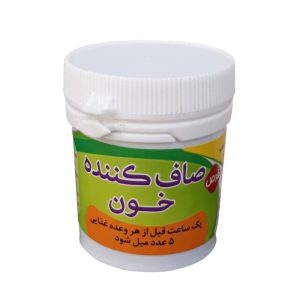 قرص صاف کننده  خون گیاهی غدیر