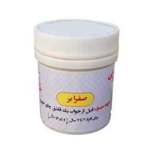 صفرا بر پودری