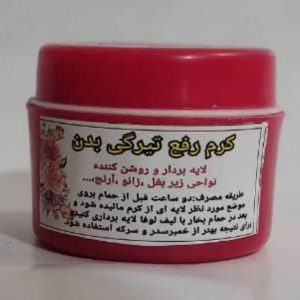 کرم رفع تیرگی طهور( فرمول ویژه )