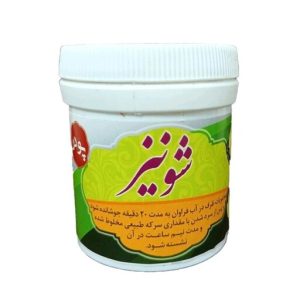 شونیز پودری( 20 گرم)