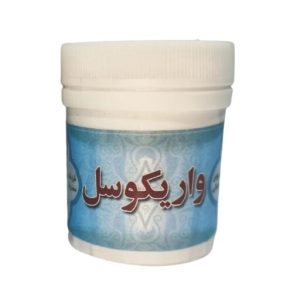 واریکوسل پودری