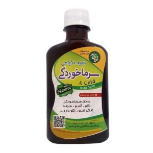 شربت سرماخوردگی غدیر