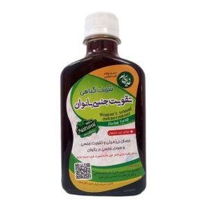 شربت تقویت جنسی زنان
