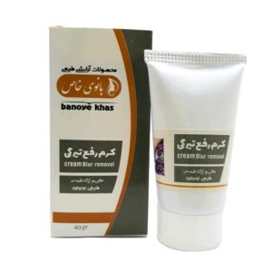 کرم رفع تیرگی بانوی خاص