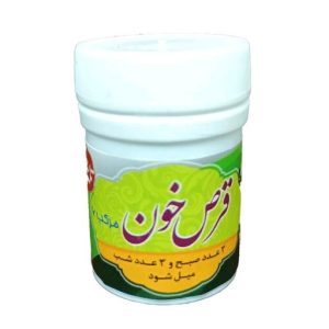 قرص خون غدیر ( مرکب شش) مقل ازرق