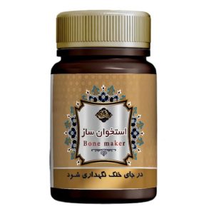 قرص استخوان ساز گیاهی ( عافیت گستر )