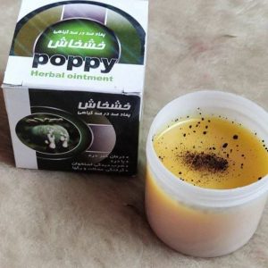 پماد خشخاش اصل (100 گرم)