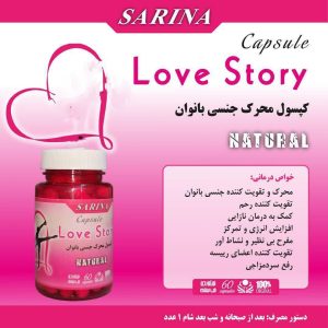 کپسول تقویت جنسی بانوان