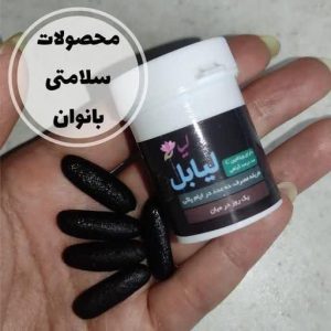 شیاف لیابل گیاهی ( شیاف عفونت بانوان )
