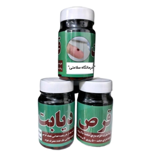 قرص دیابت گیاهی ( کاهش قند خون ) وارداتی