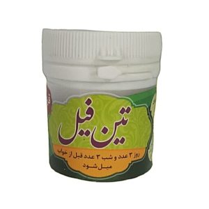 تین فیل آقایان