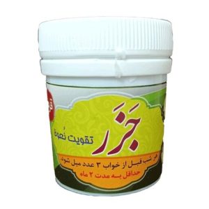 قرص جزر - زردک (مناسب آقایان)