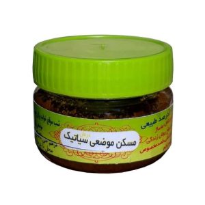 مسکن  سیاتیک و درد موضعی اشراف (کاملا گیاهی)
