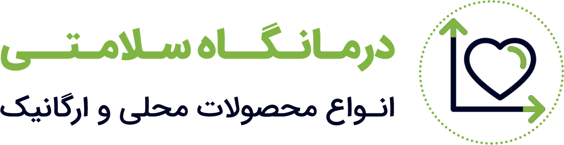 درمانگاه سلامتی