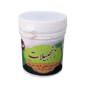 قرص زنجبیلات غدیر ( مرکب 2)
