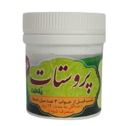 قرص پروستات غدیر گیاهی ( یقطین )