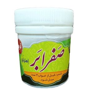 قرص صفرابر غدیر (اهلیلج)